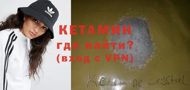 ОМГ ОМГ ссылки  Кедровый  Кетамин ketamine 