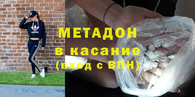 МЕТАДОН methadone  omg как войти  маркетплейс какой сайт  Кедровый 